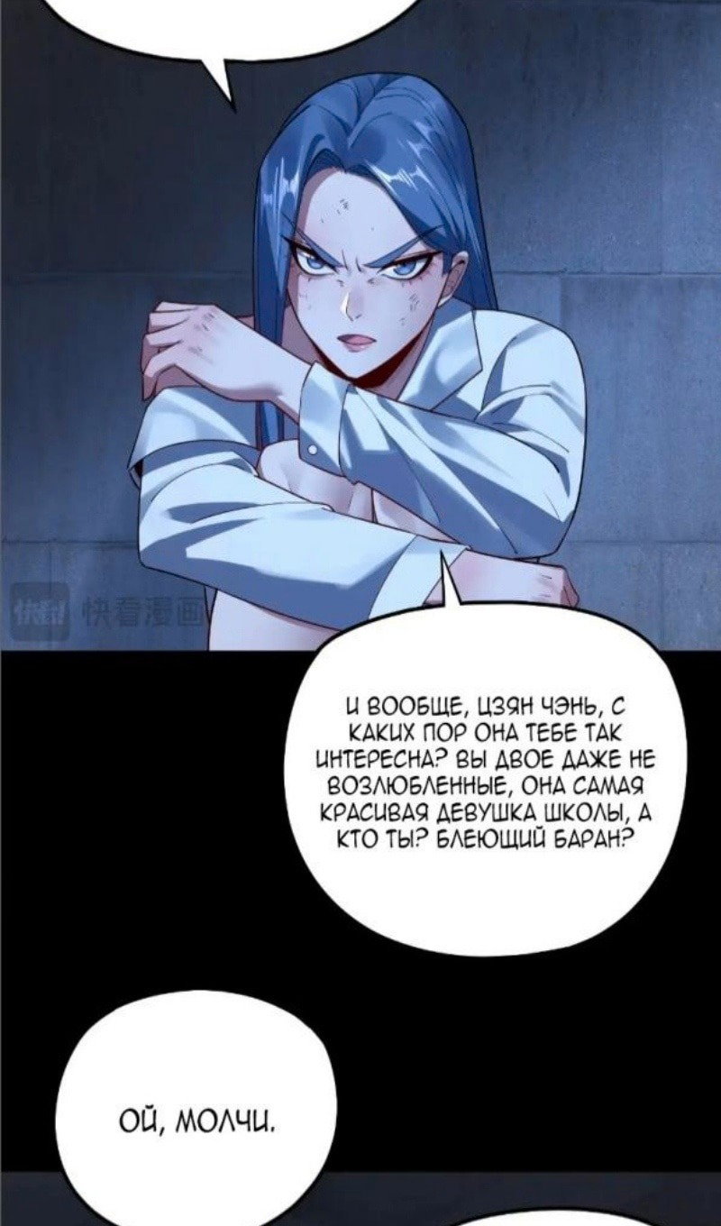 Read Моя судьба злодея RU Manga Online
