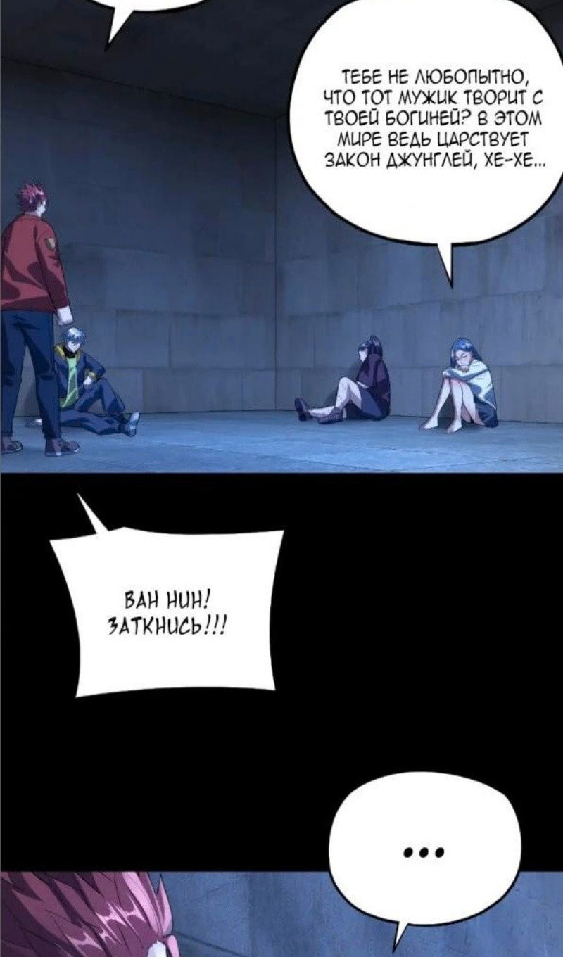 Read Моя судьба злодея RU Manga Online