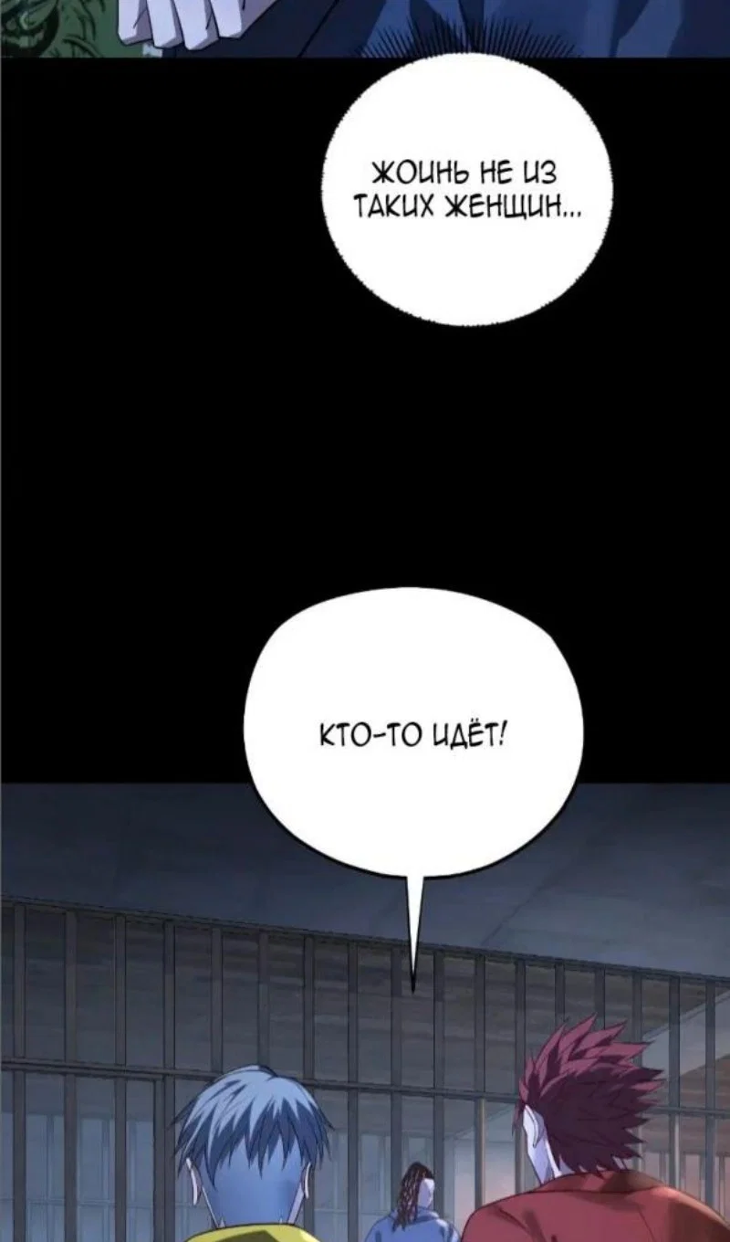 Read Моя судьба злодея RU Manga Online