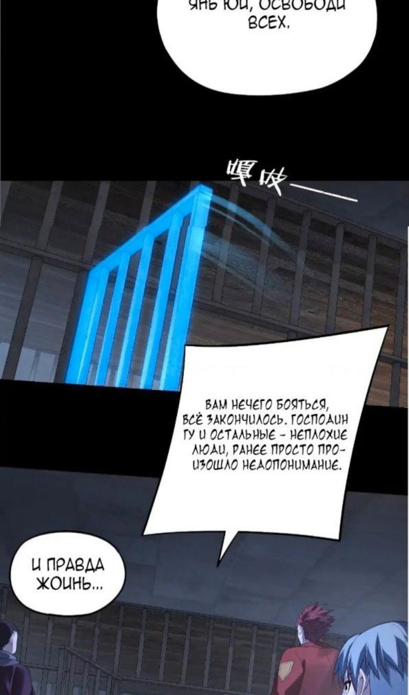 Read Моя судьба злодея RU Manga Online