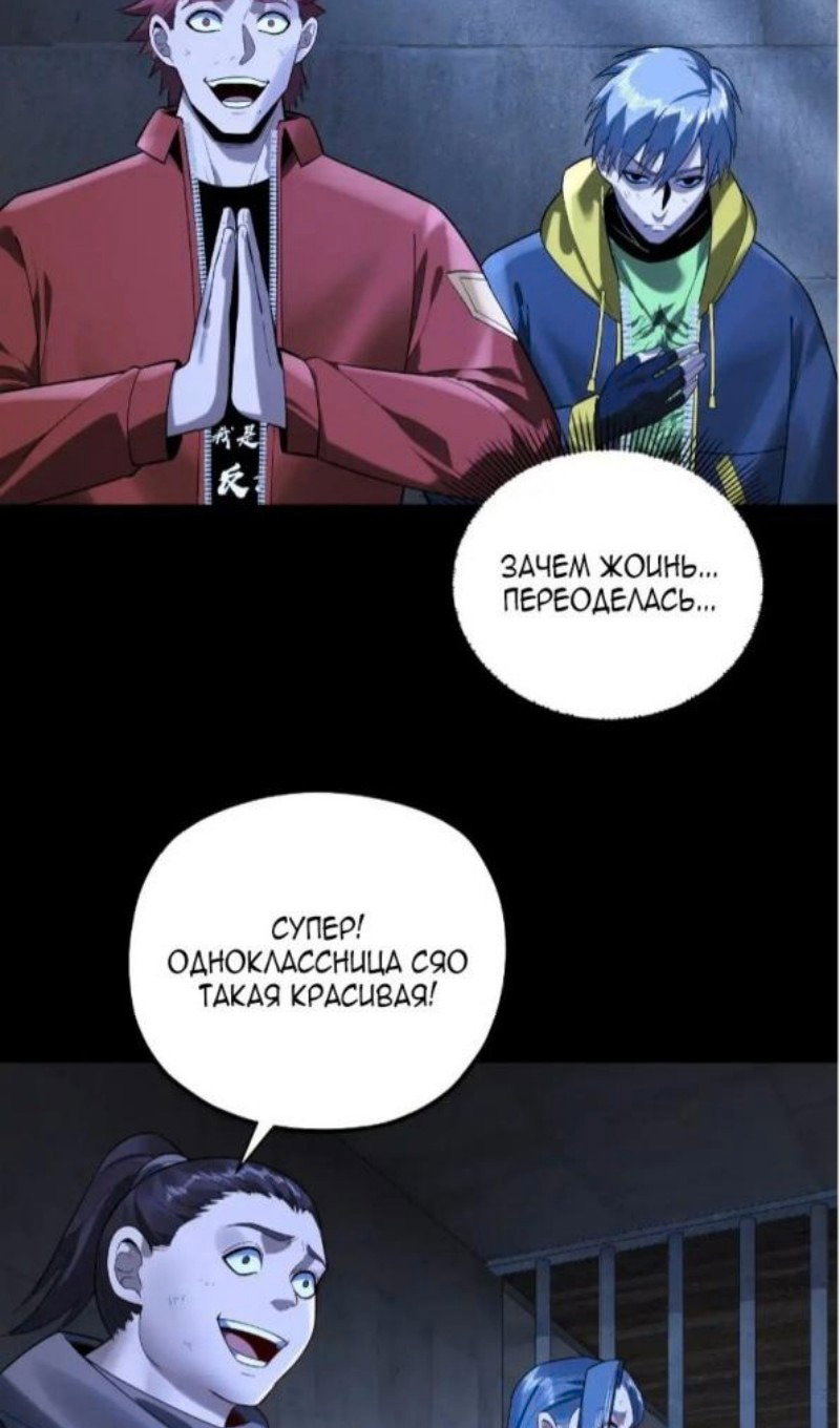 Read Моя судьба злодея RU Manga Online