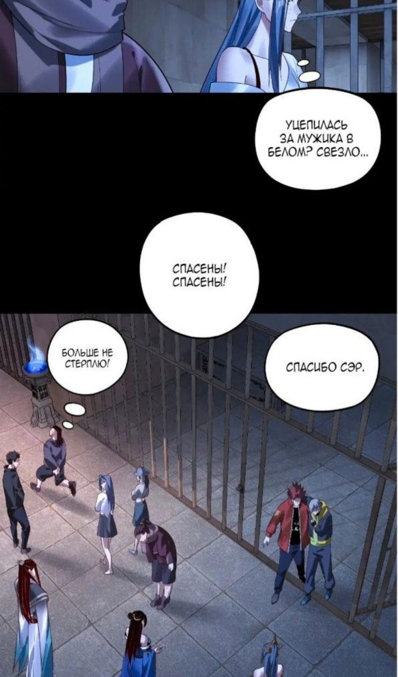 Read Моя судьба злодея RU Manga Online