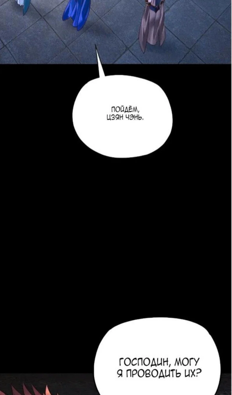 Read Моя судьба злодея RU Manga Online
