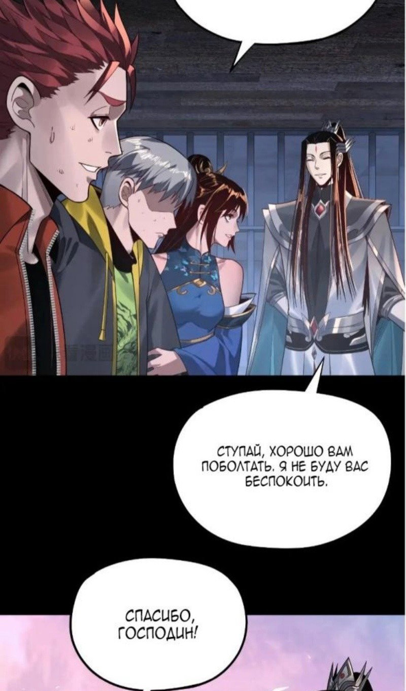 Read Моя судьба злодея RU Manga Online