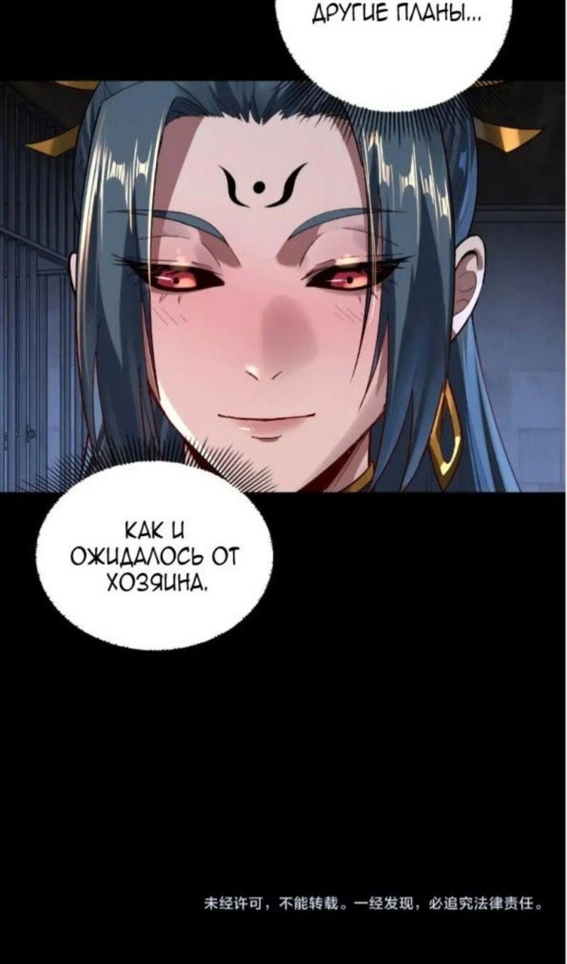 Read Моя судьба злодея RU Manga Online