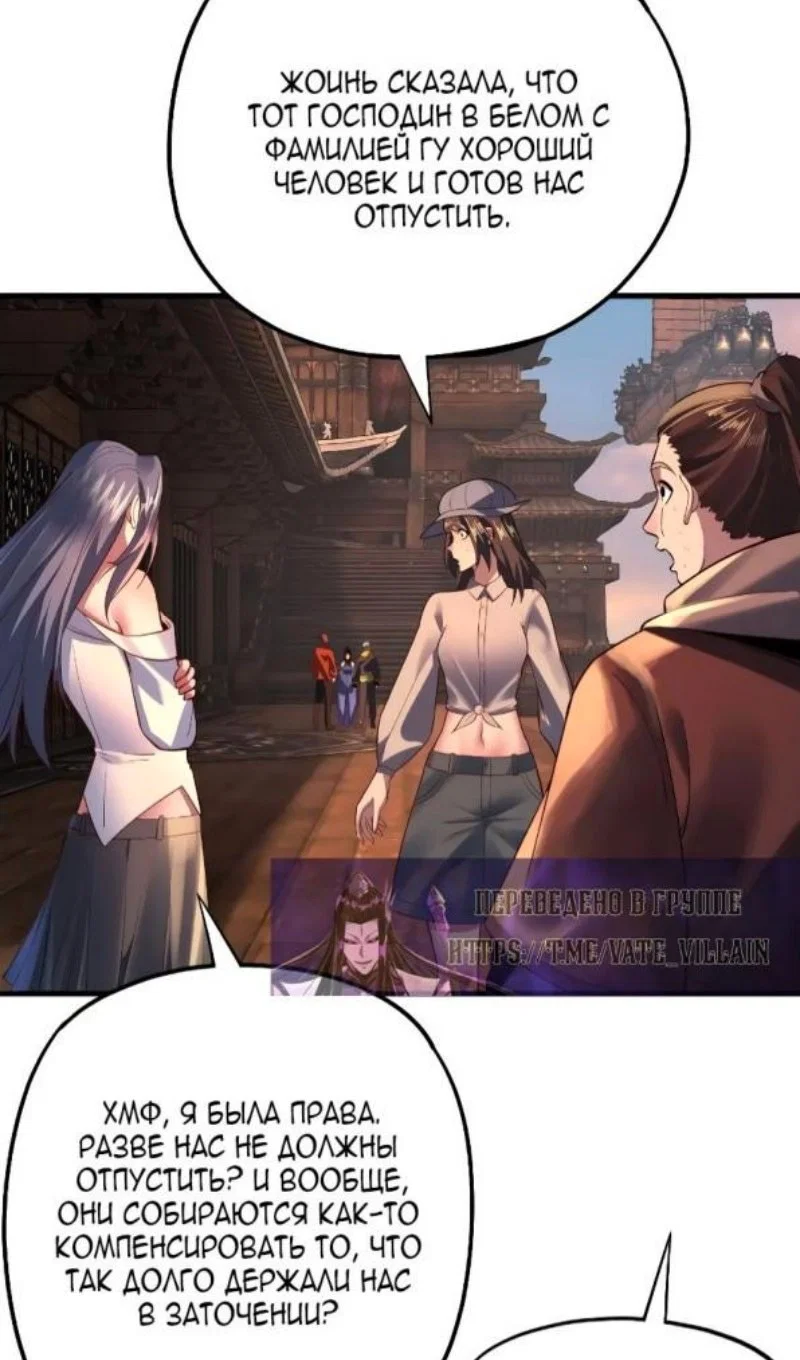 Read Моя судьба злодея RU Manga Online