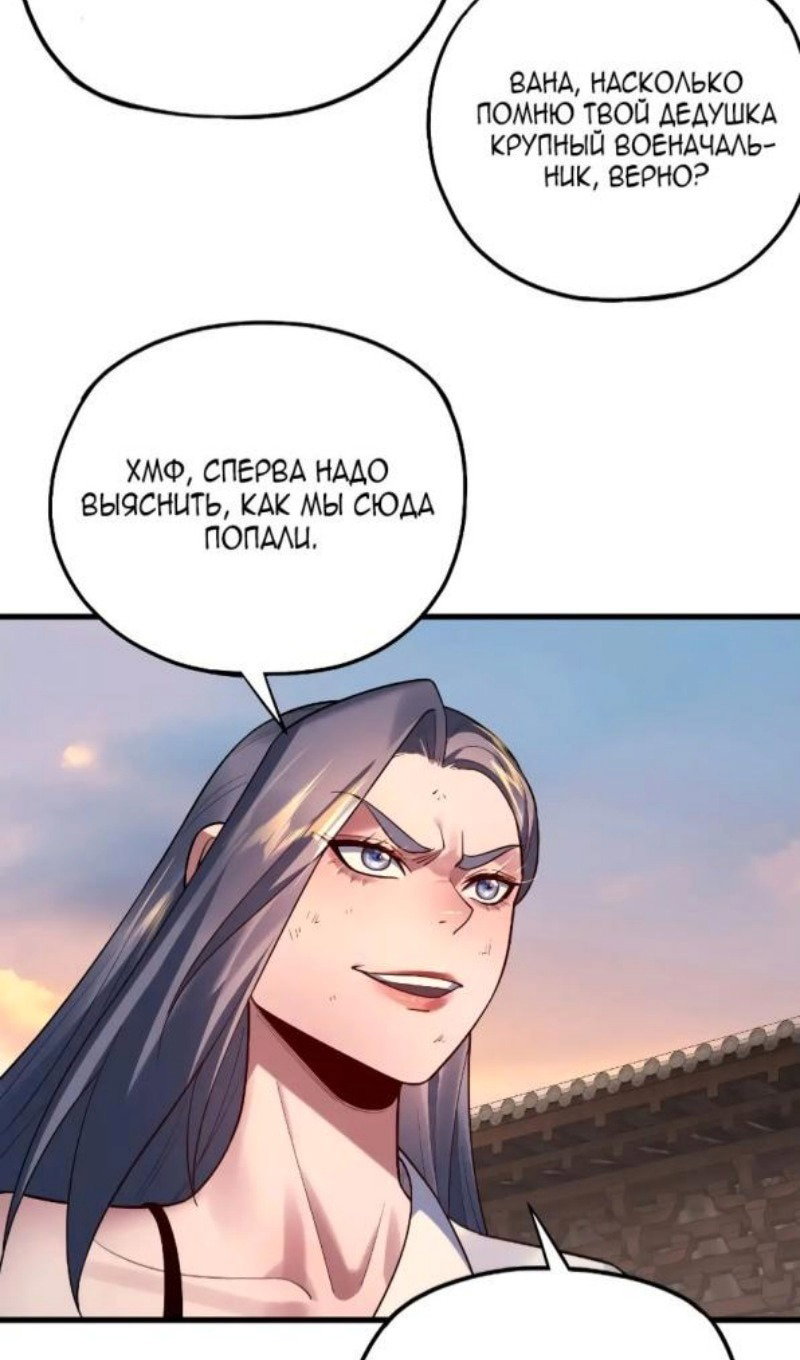 Read Моя судьба злодея RU Manga Online