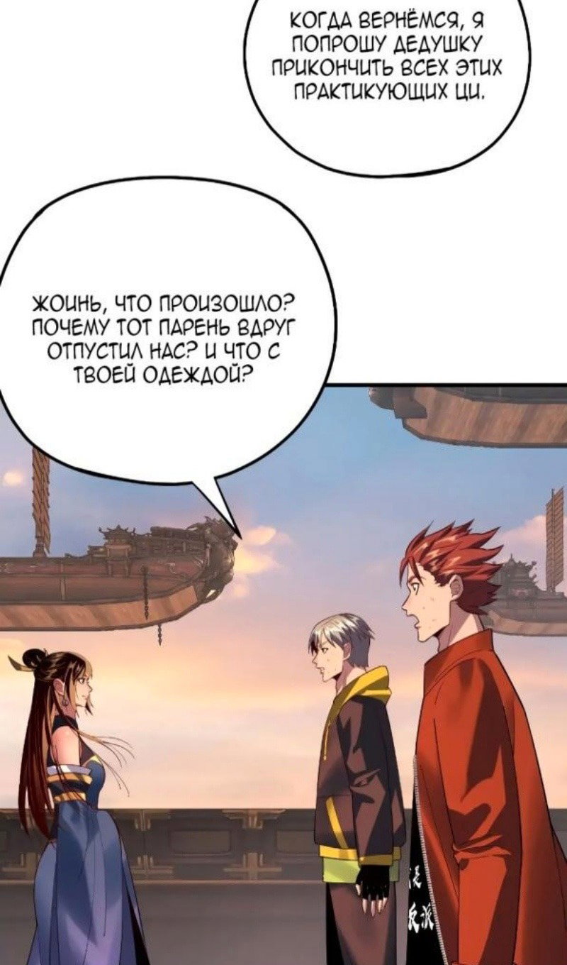 Read Моя судьба злодея RU Manga Online