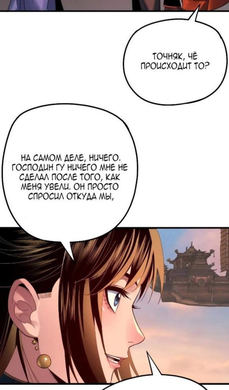 Read Моя судьба злодея RU Manga Online