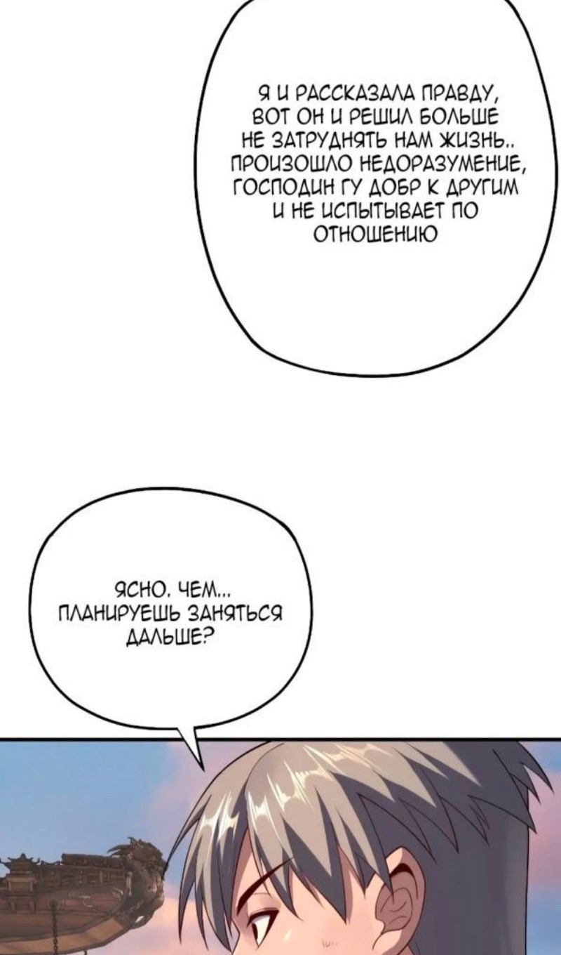 Read Моя судьба злодея RU Manga Online