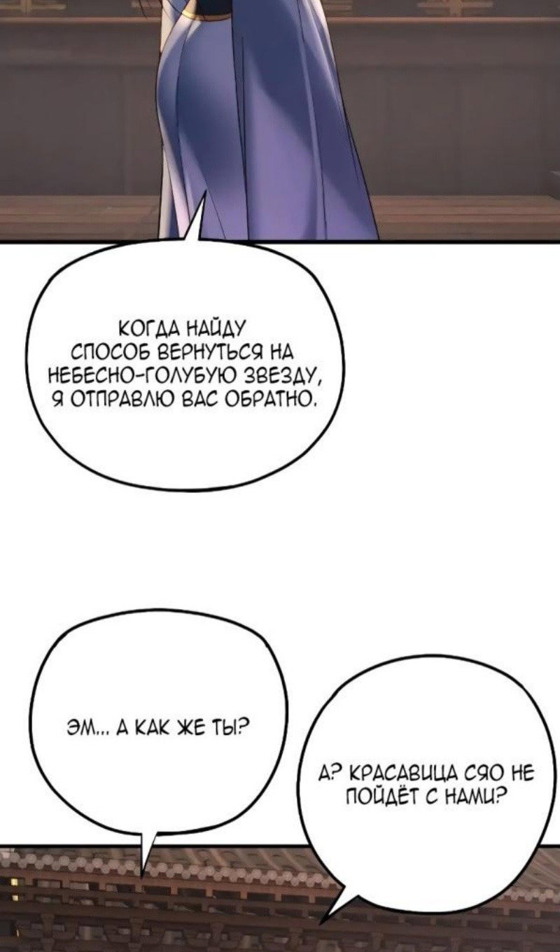 Read Моя судьба злодея RU Manga Online