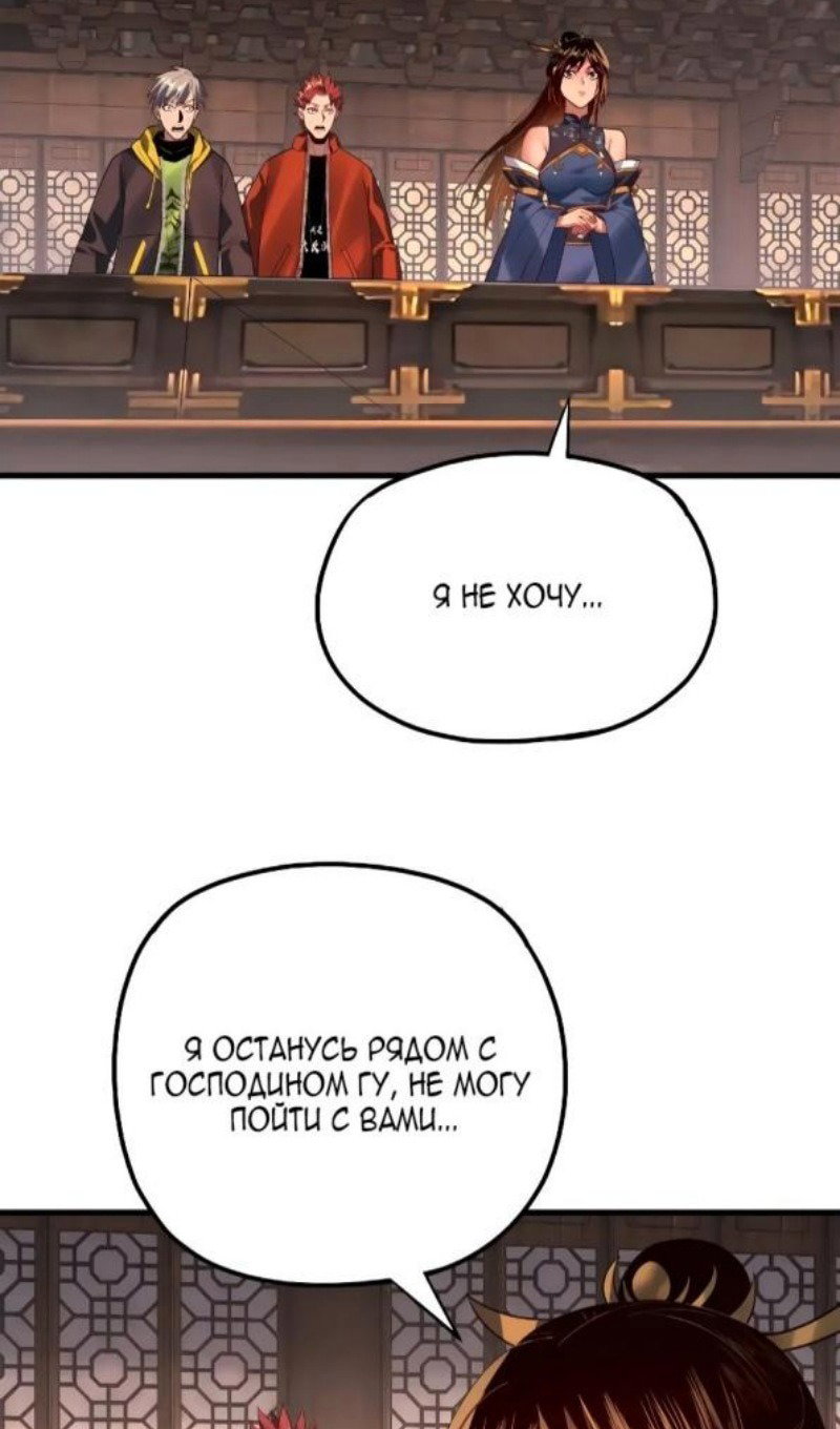 Read Моя судьба злодея RU Manga Online