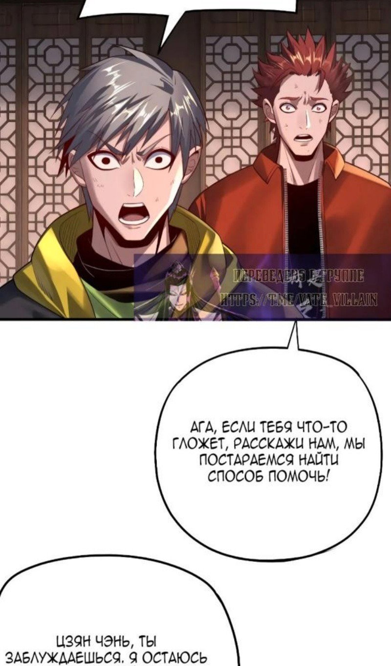 Read Моя судьба злодея RU Manga Online