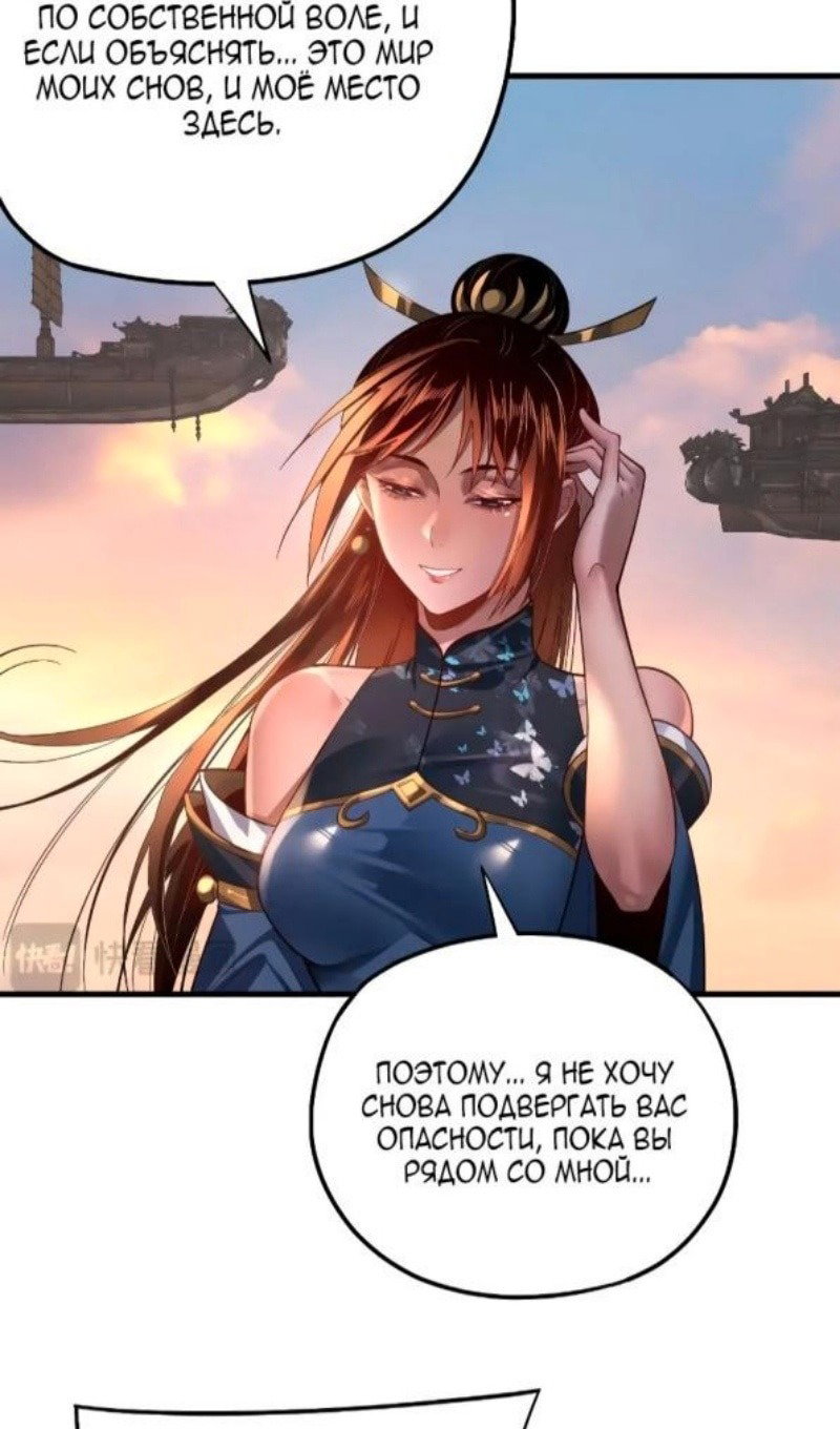 Read Моя судьба злодея RU Manga Online