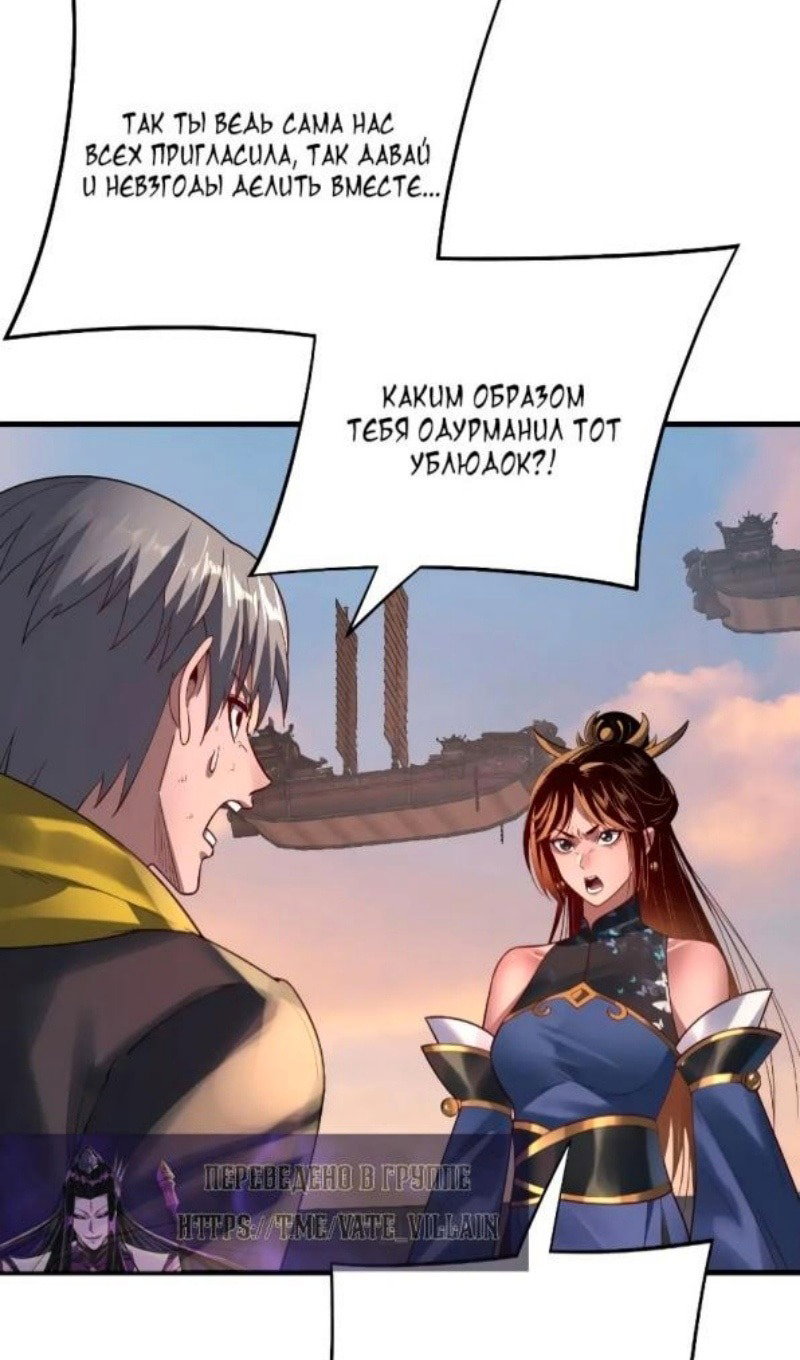 Read Моя судьба злодея RU Manga Online
