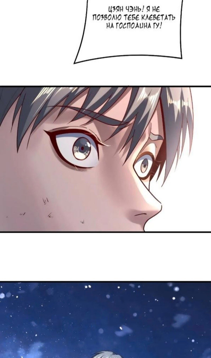 Read Моя судьба злодея RU Manga Online