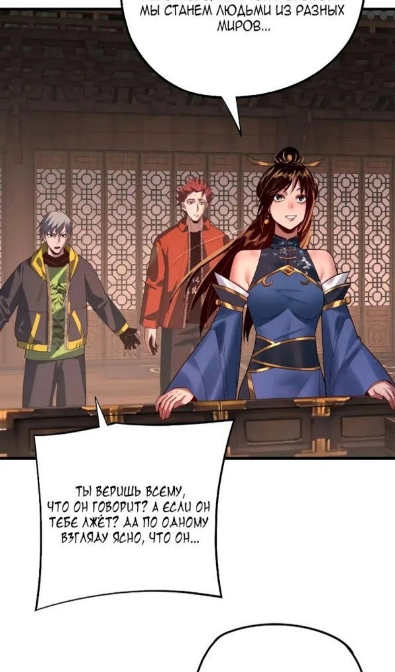 Read Моя судьба злодея RU Manga Online