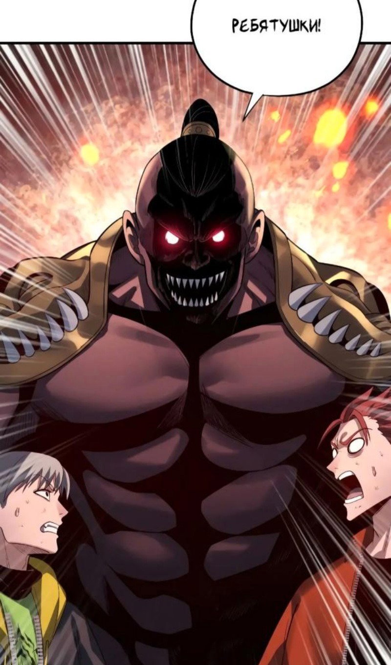 Read Моя судьба злодея RU Manga Online