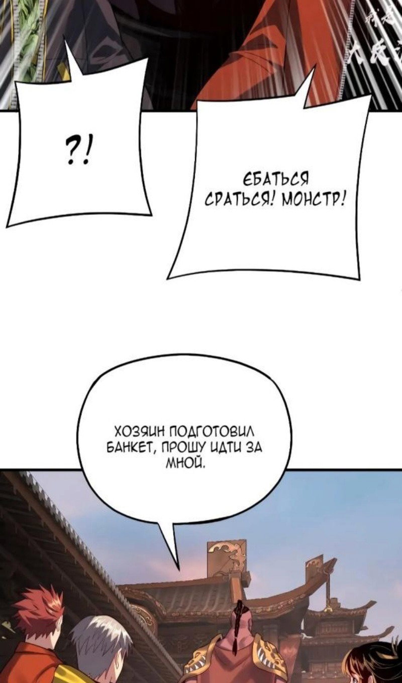 Read Моя судьба злодея RU Manga Online