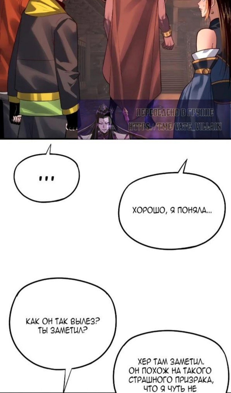 Read Моя судьба злодея RU Manga Online
