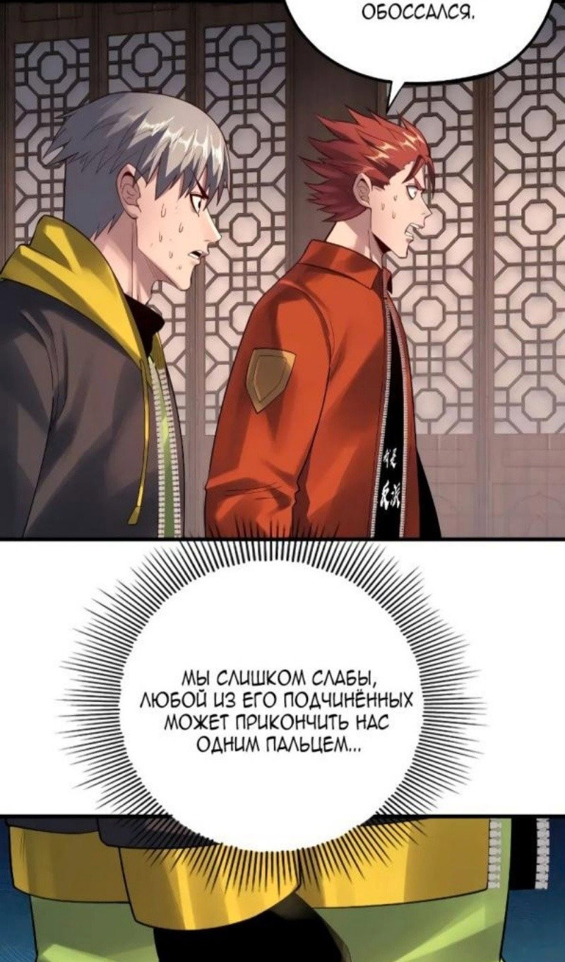 Read Моя судьба злодея RU Manga Online