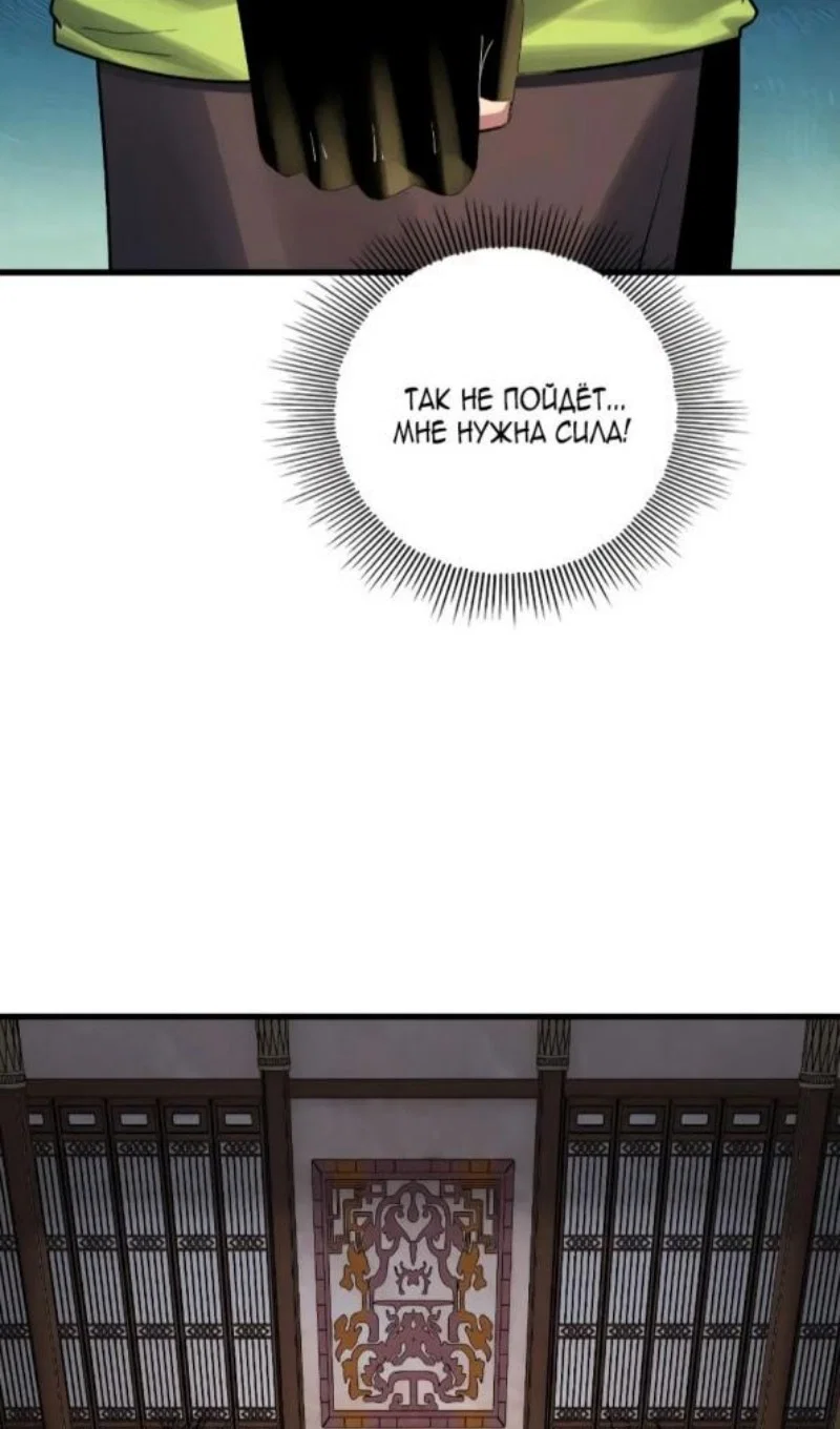 Read Моя судьба злодея RU Manga Online