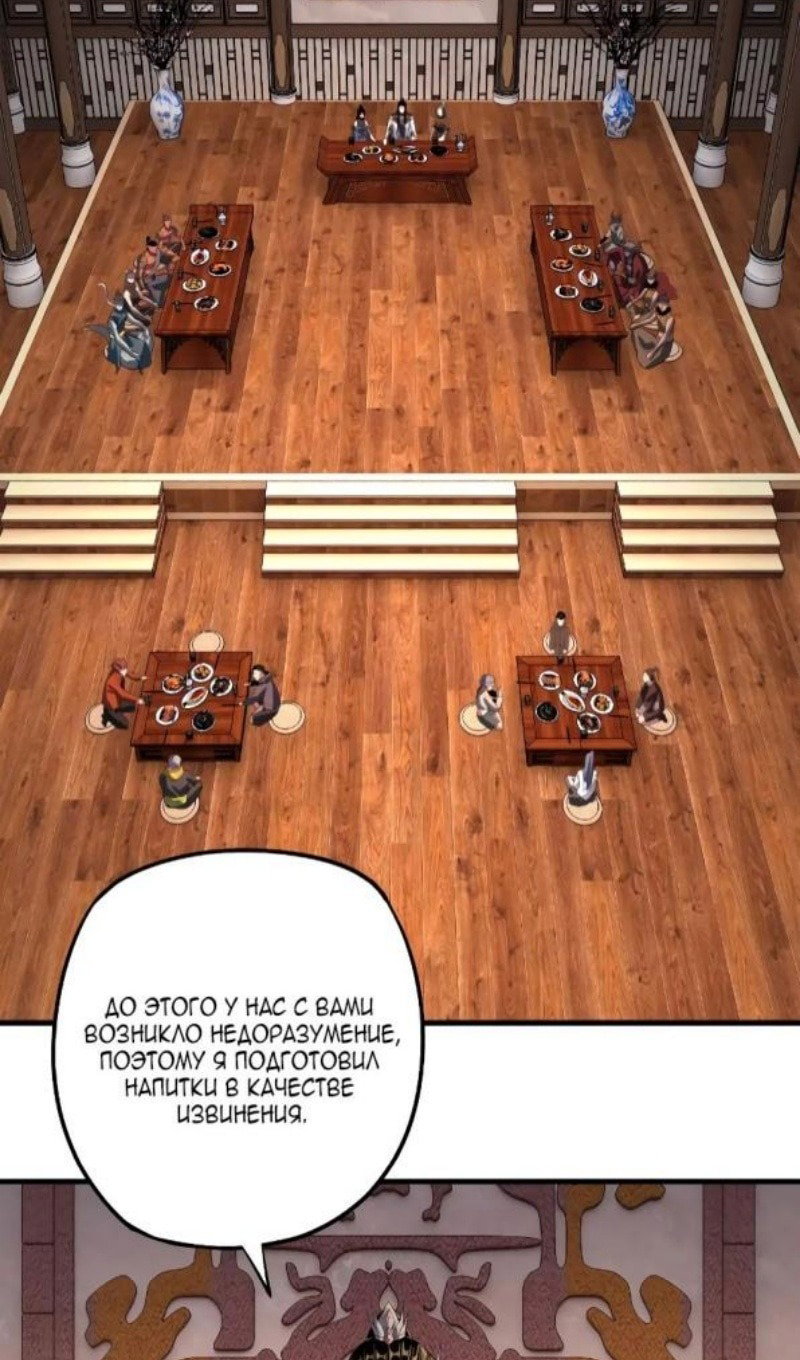 Read Моя судьба злодея RU Manga Online
