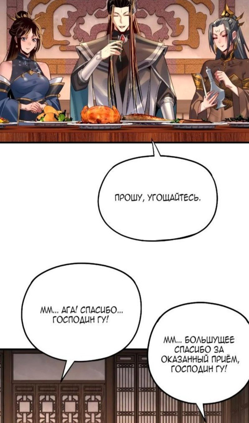Read Моя судьба злодея RU Manga Online