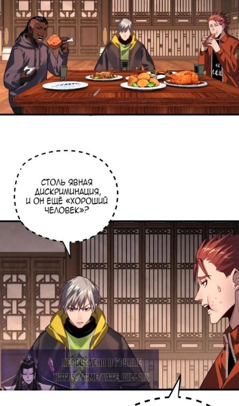 Read Моя судьба злодея RU Manga Online