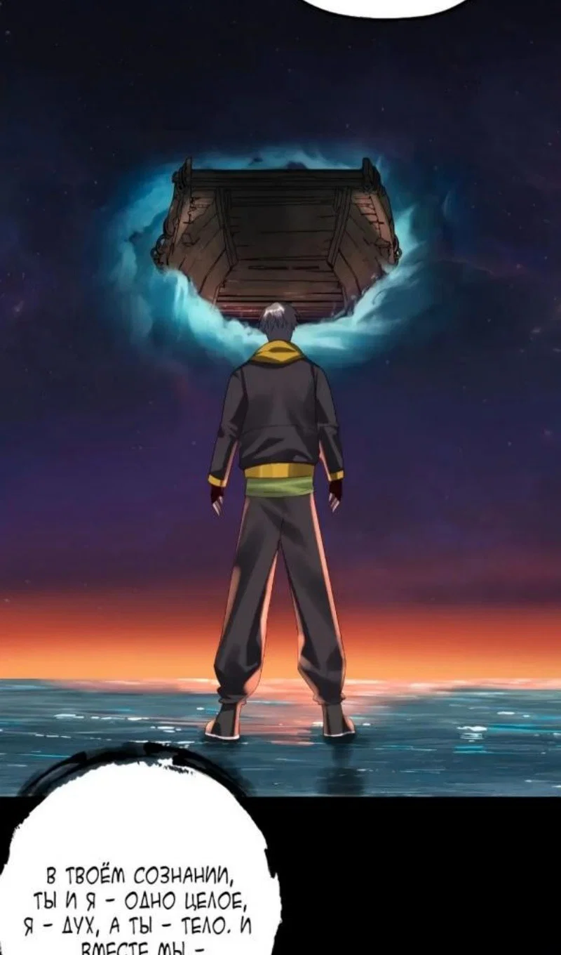 Read Моя судьба злодея RU Manga Online