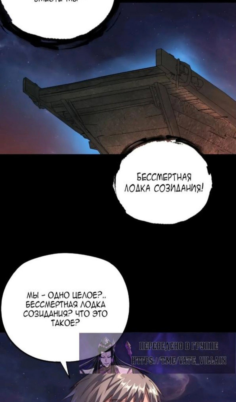 Read Моя судьба злодея RU Manga Online