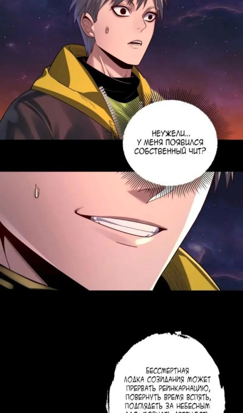 Read Моя судьба злодея RU Manga Online