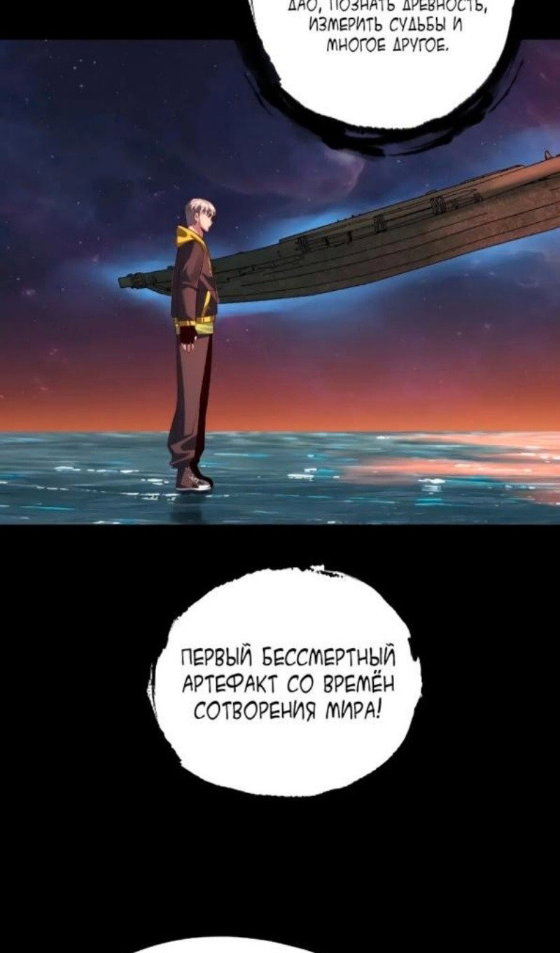 Read Моя судьба злодея RU Manga Online