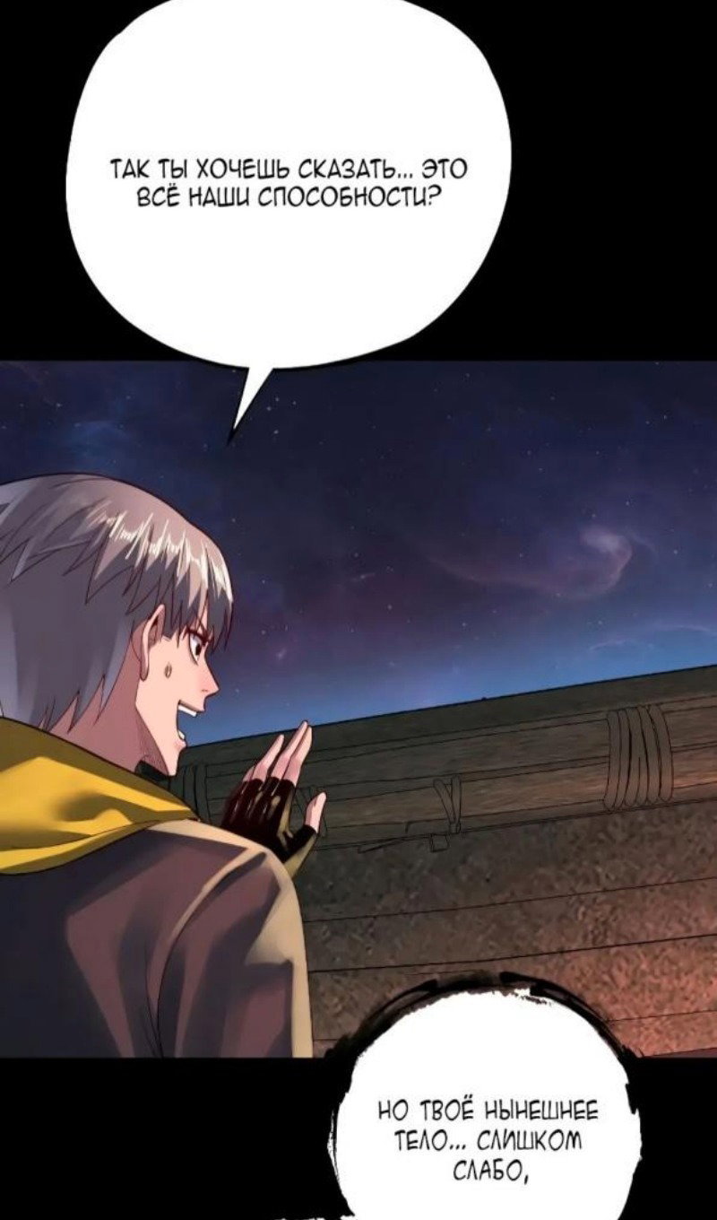 Read Моя судьба злодея RU Manga Online