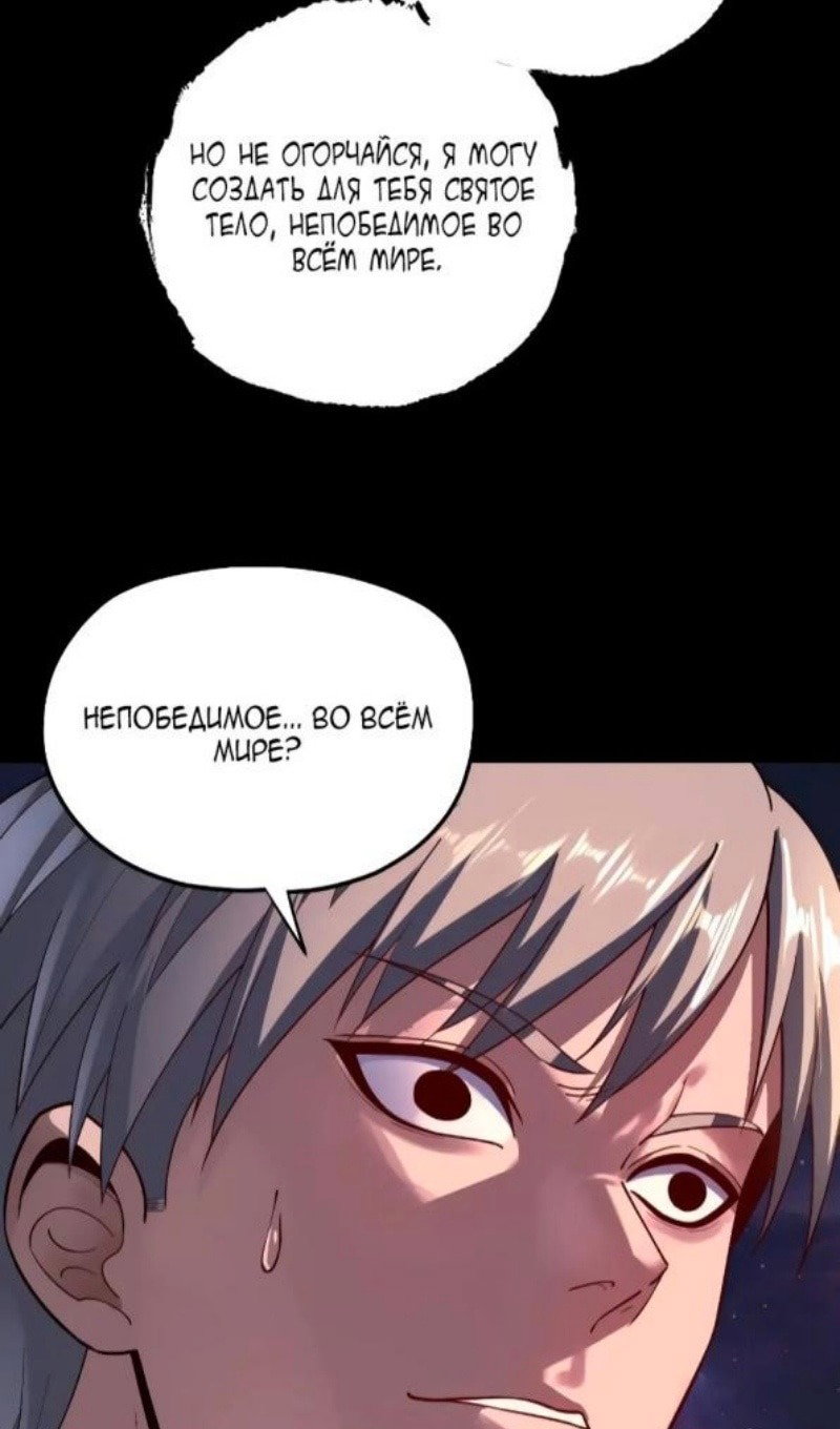 Read Моя судьба злодея RU Manga Online