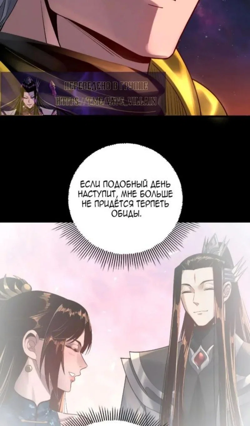Read Моя судьба злодея RU Manga Online