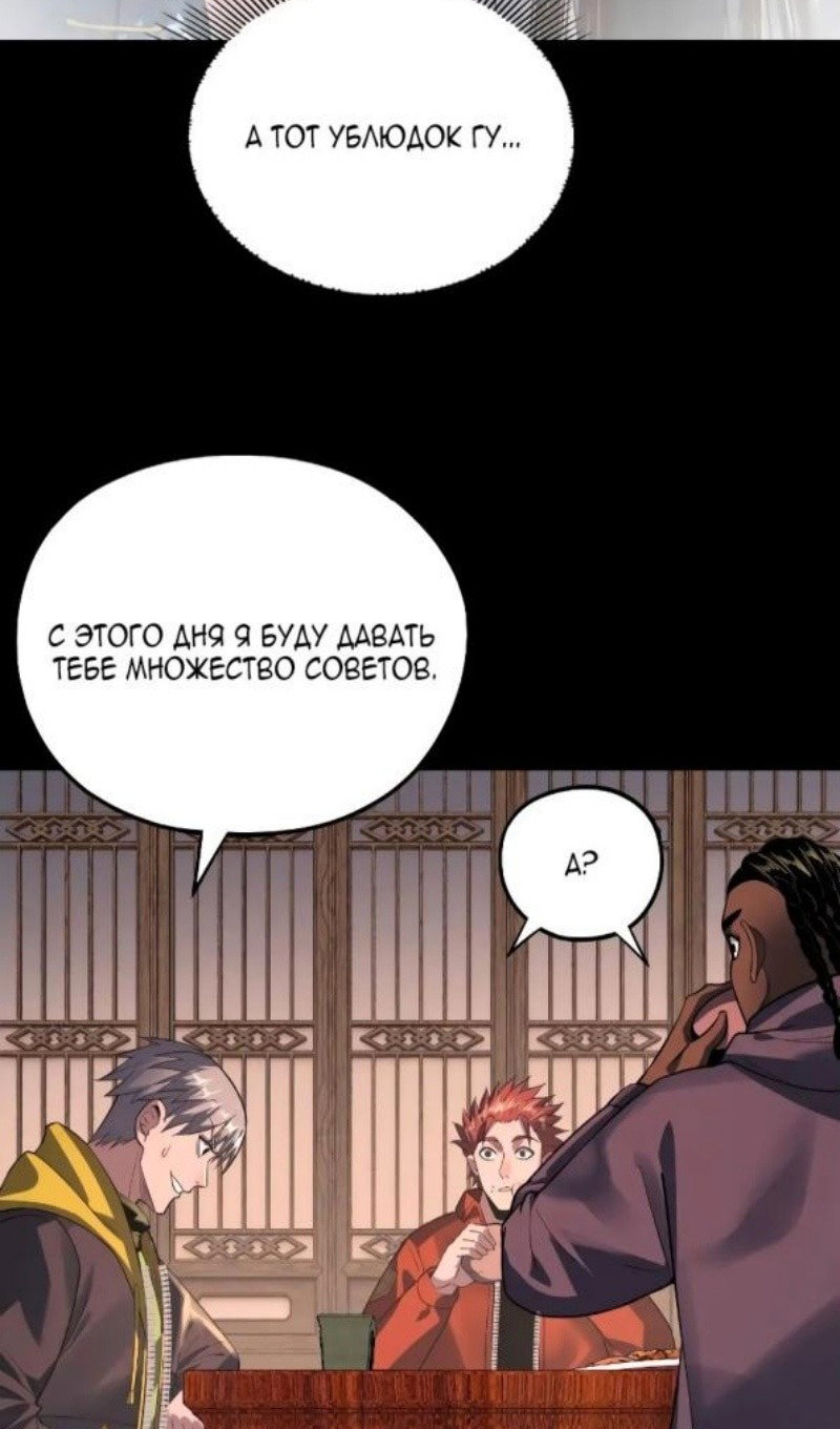 Read Моя судьба злодея RU Manga Online