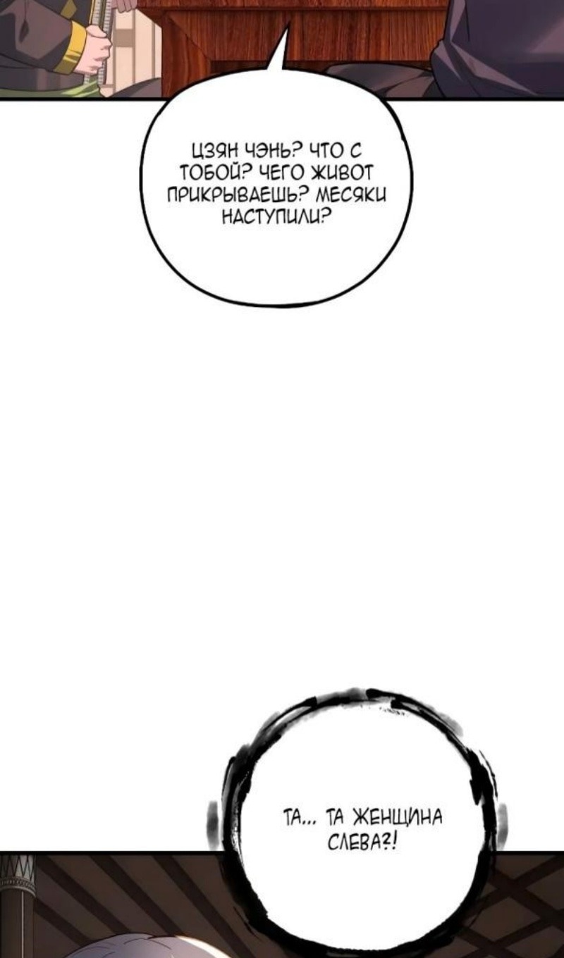 Read Моя судьба злодея RU Manga Online