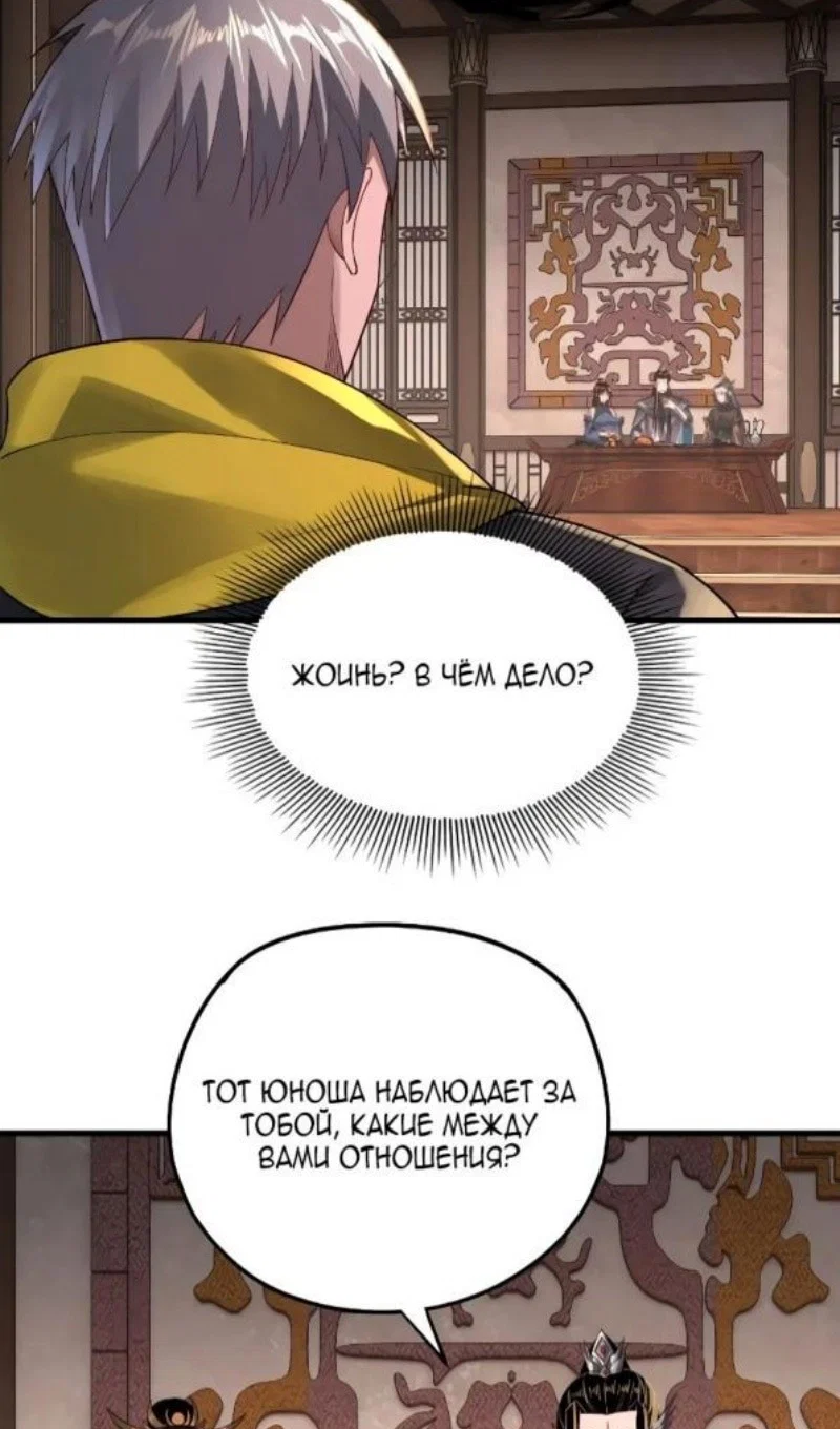 Read Моя судьба злодея RU Manga Online