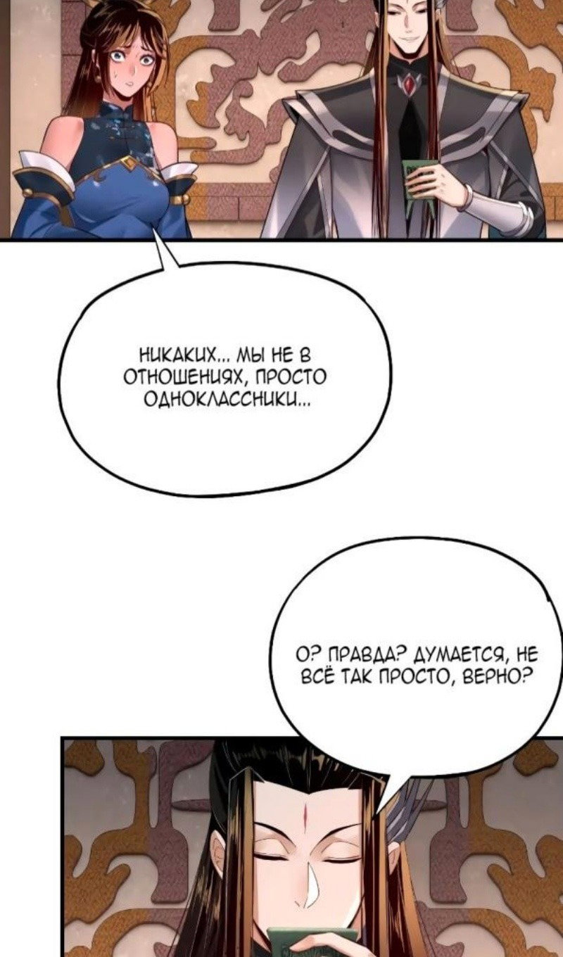 Read Моя судьба злодея RU Manga Online