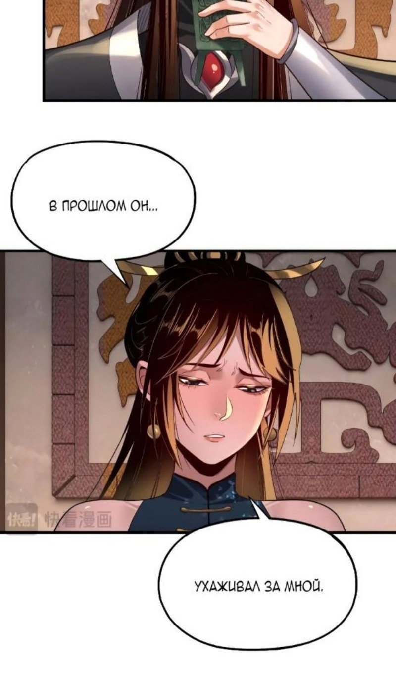 Read Моя судьба злодея RU Manga Online