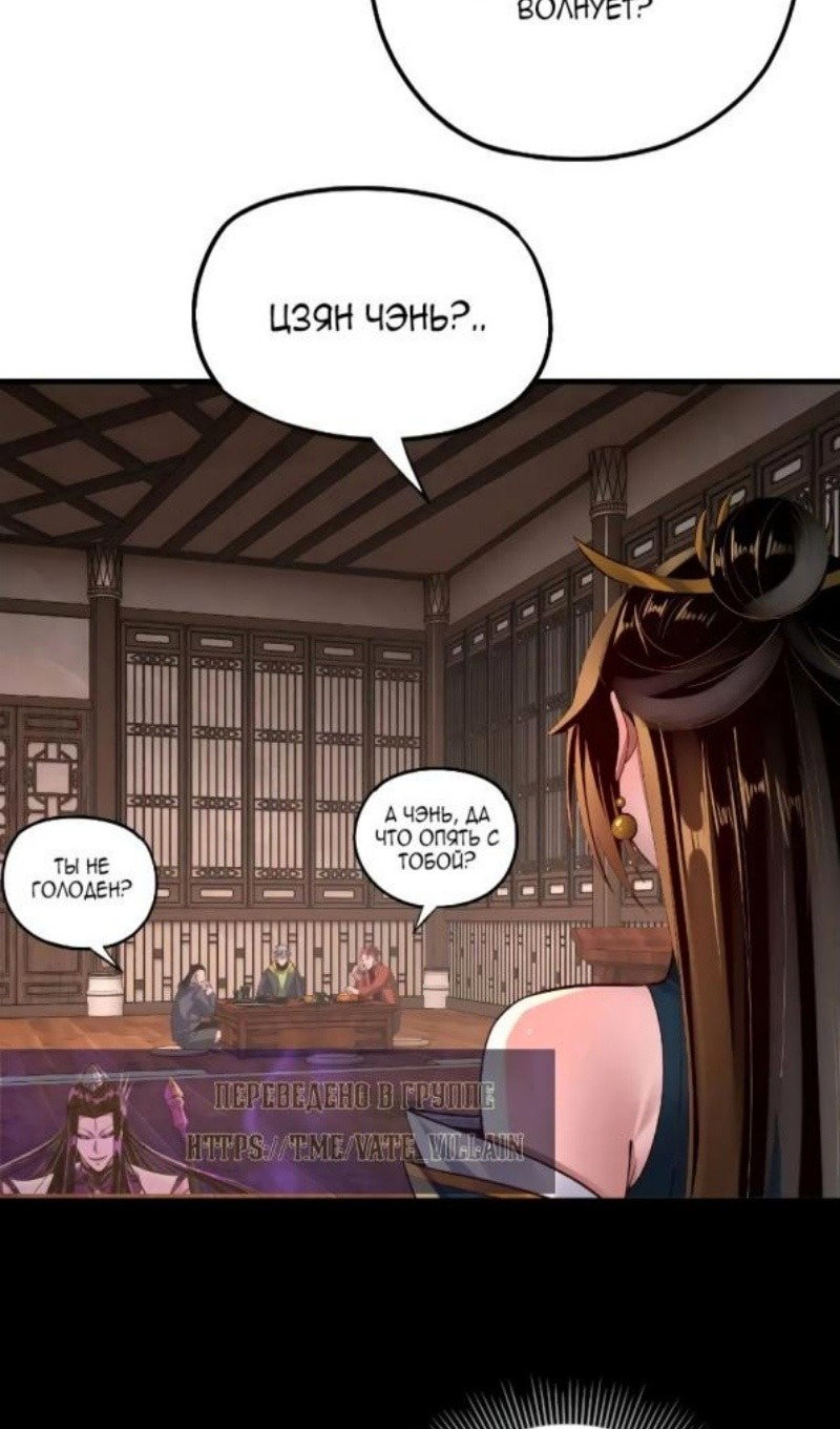 Read Моя судьба злодея RU Manga Online