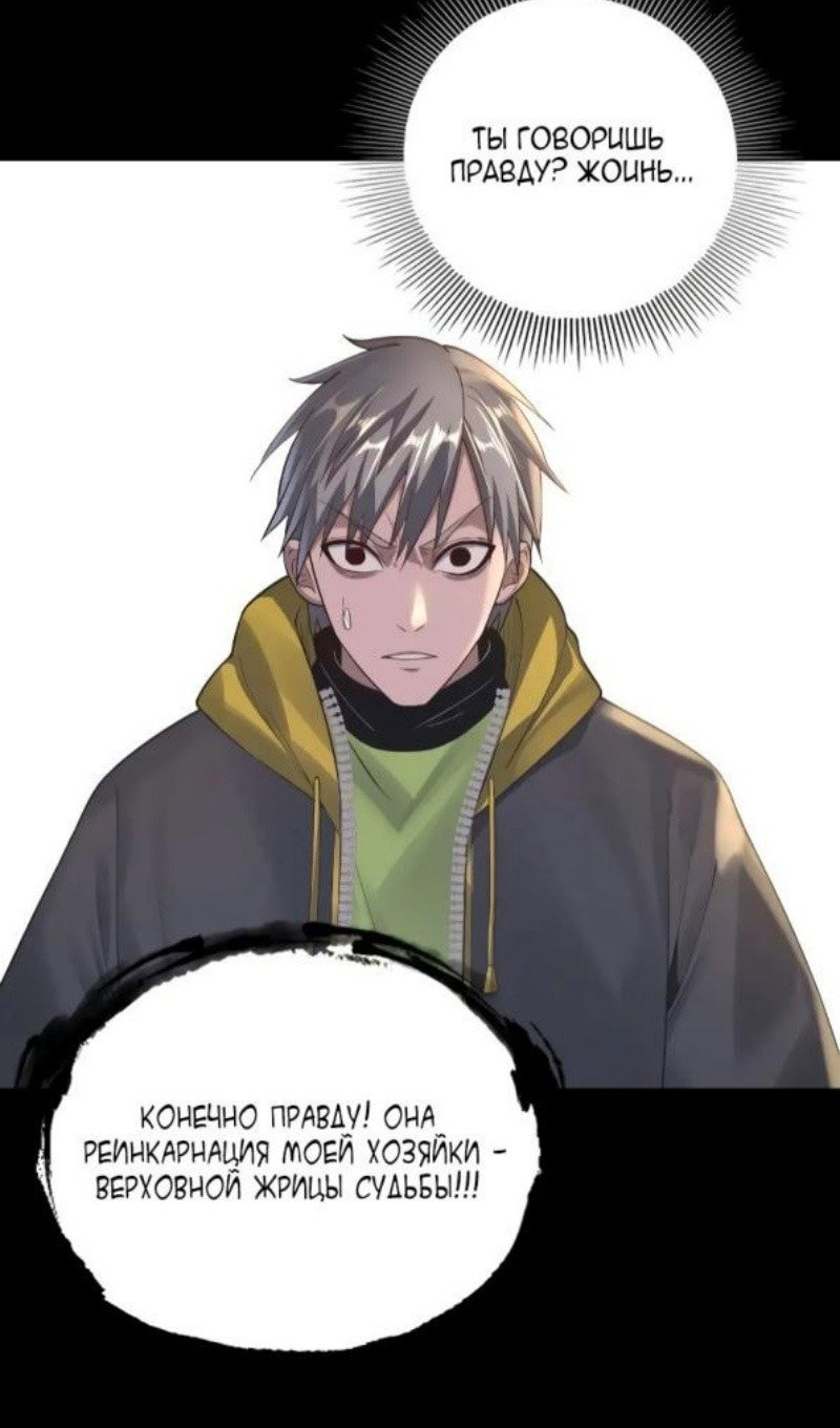Read Моя судьба злодея RU Manga Online