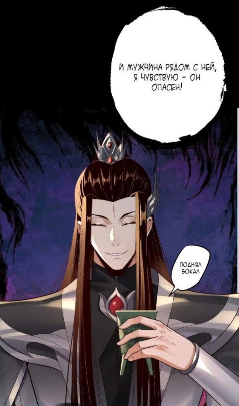 Read Моя судьба злодея RU Manga Online