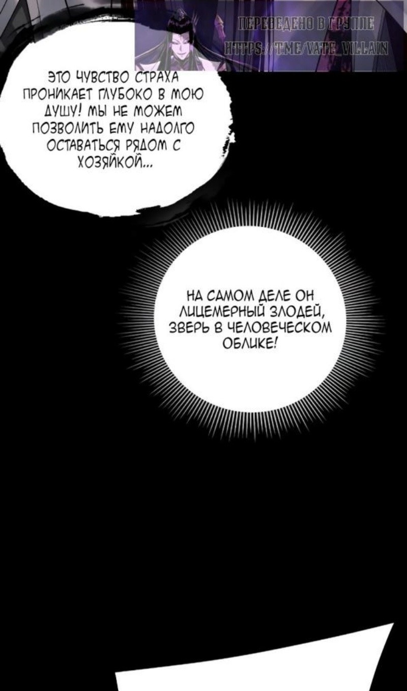 Read Моя судьба злодея RU Manga Online