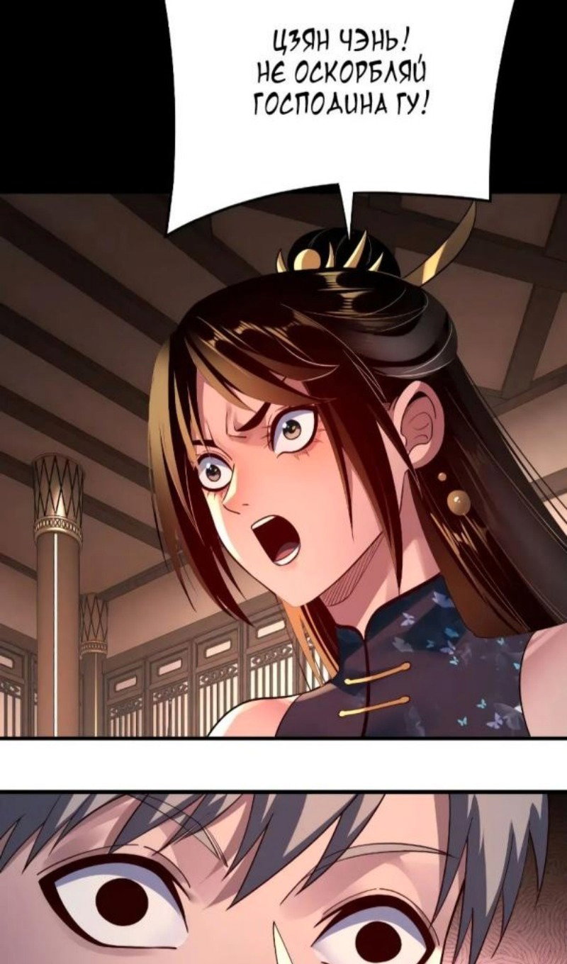 Read Моя судьба злодея RU Manga Online