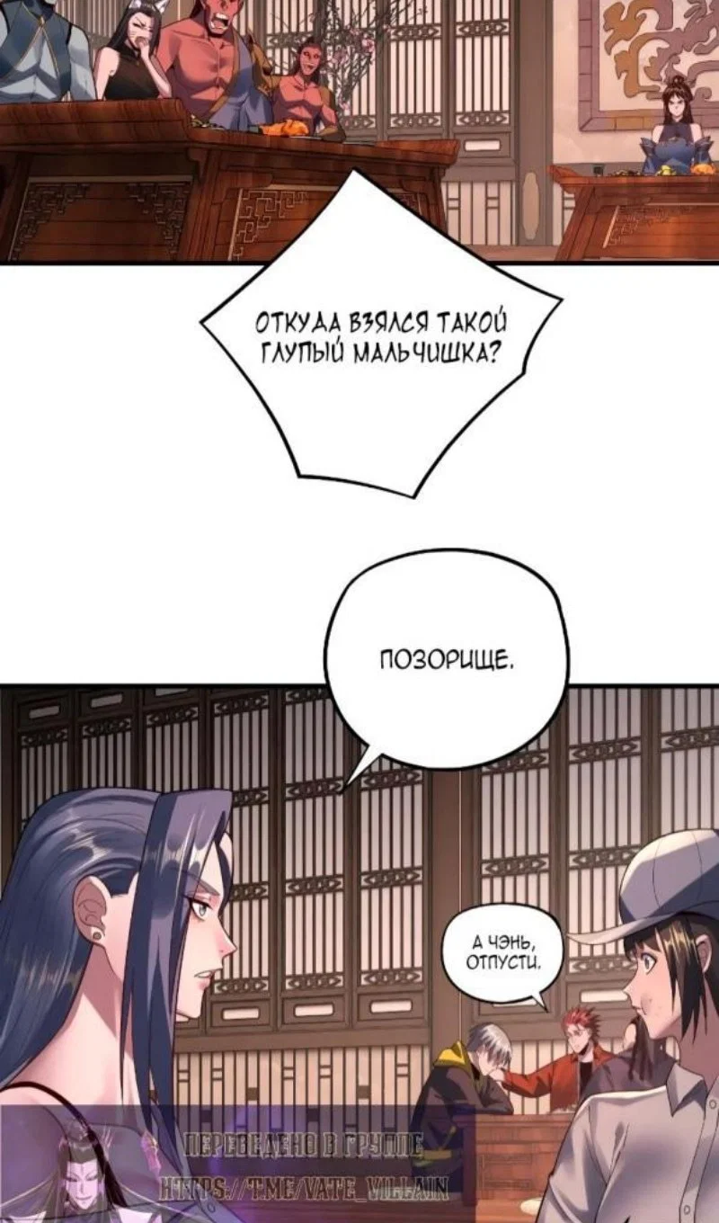 Read Моя судьба злодея RU Manga Online