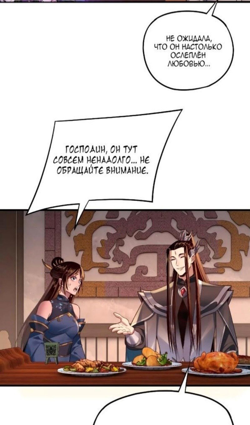 Read Моя судьба злодея RU Manga Online