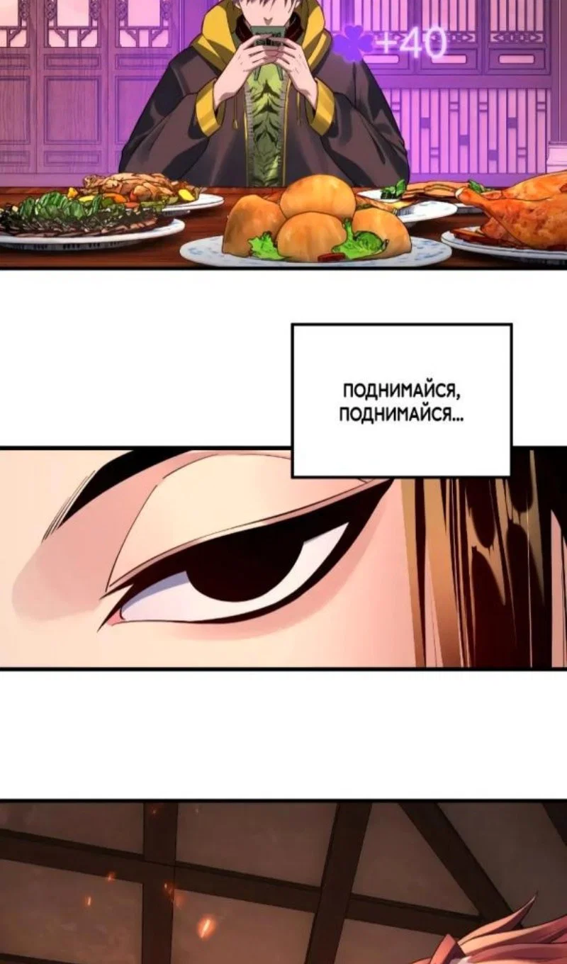 Read Моя судьба злодея RU Manga Online