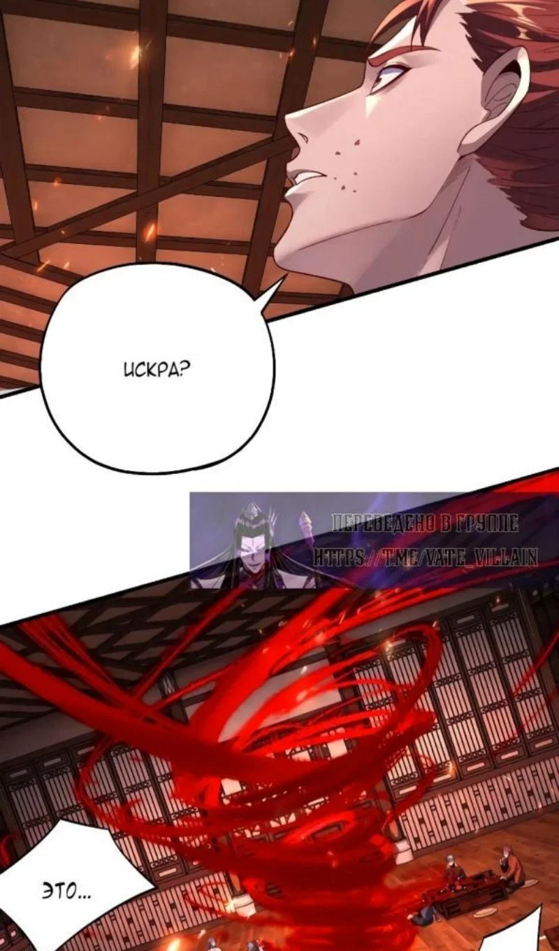 Read Моя судьба злодея RU Manga Online